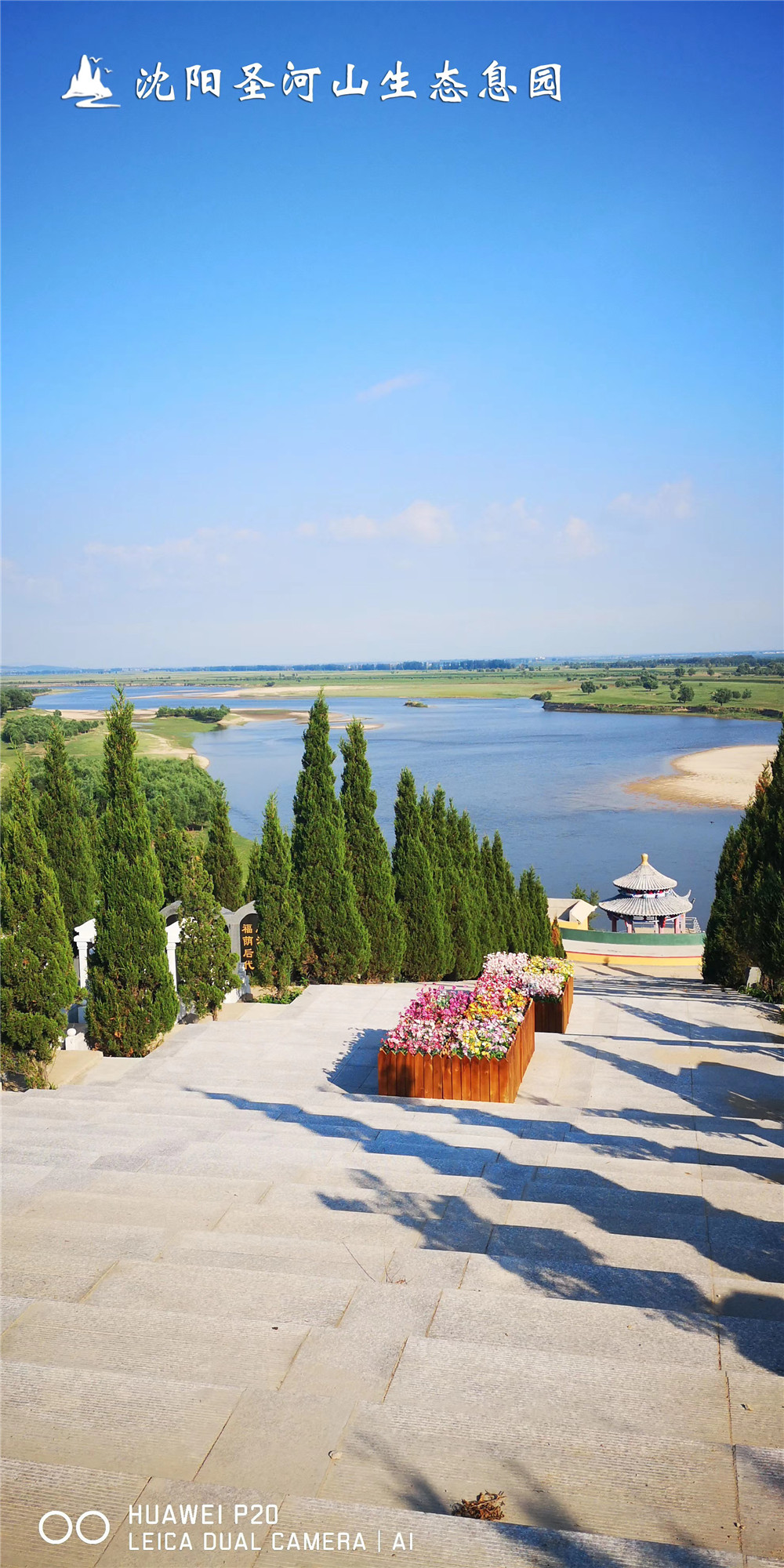 沈阳圣河山墓园