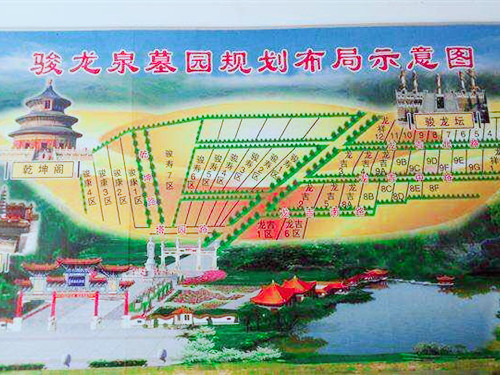 骏龙泉墓园电话